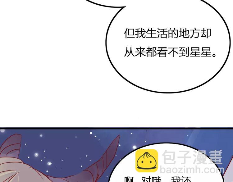 🍡10001次恋爱 第5话 我想记住你的名字 第43页