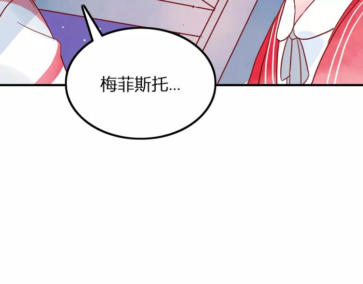 🍡10001次恋爱 第5话 我想记住你的名字 第45页