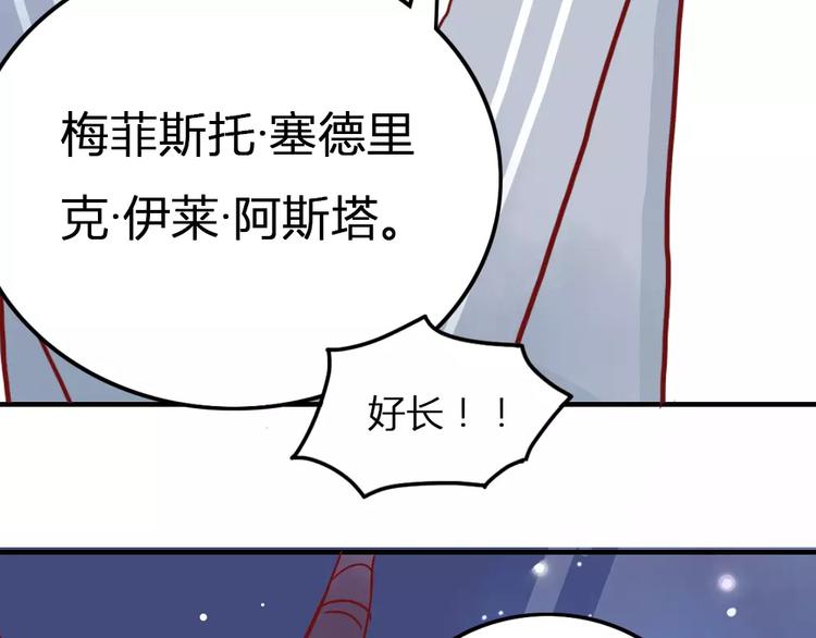 🍡10001次恋爱 第5话 我想记住你的名字 第48页