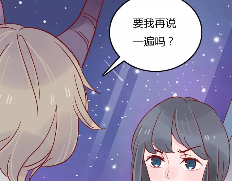 🍡10001次恋爱 第5话 我想记住你的名字 第49页