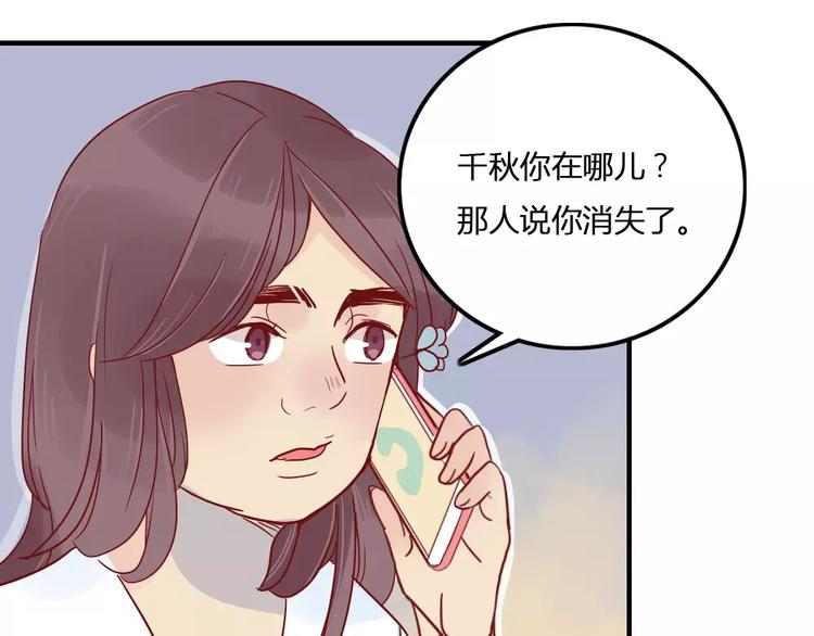 🍡10001次恋爱 第5话 我想记住你的名字 第6页