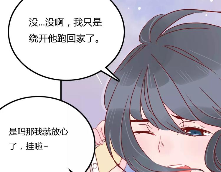 🍡10001次恋爱 第5话 我想记住你的名字 第8页