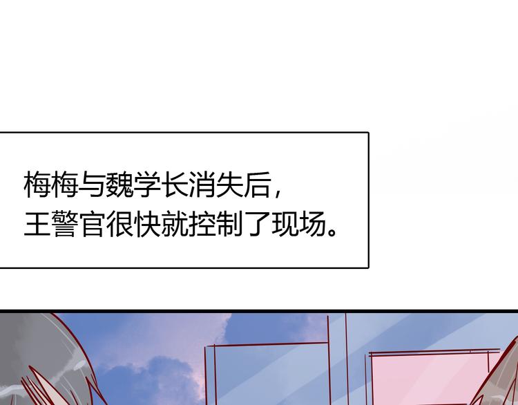 🍡10001次恋爱 第41话  重逢我爱 第1页