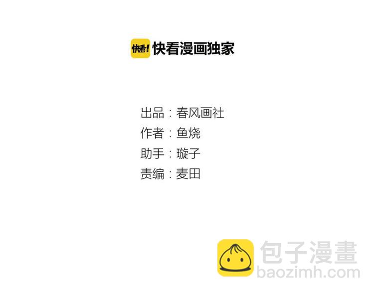 🍡10001次恋爱 第41话  重逢我爱 第13页