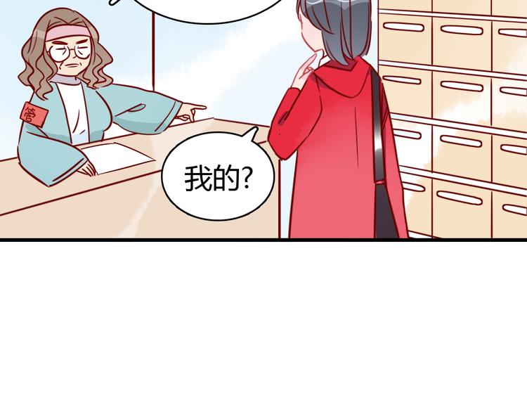 🍡10001次恋爱 第41话  重逢我爱 第15页