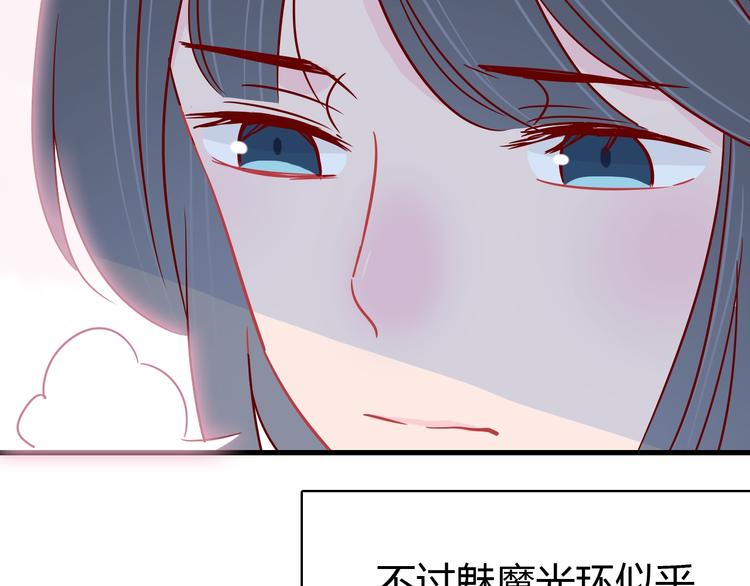 🍡10001次恋爱 第41话  重逢我爱 第18页