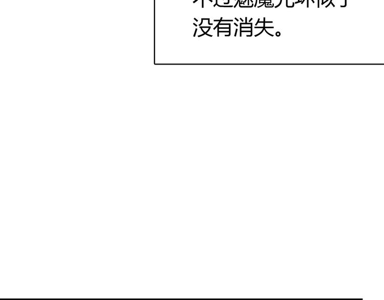 🍡10001次恋爱 第41话  重逢我爱 第19页