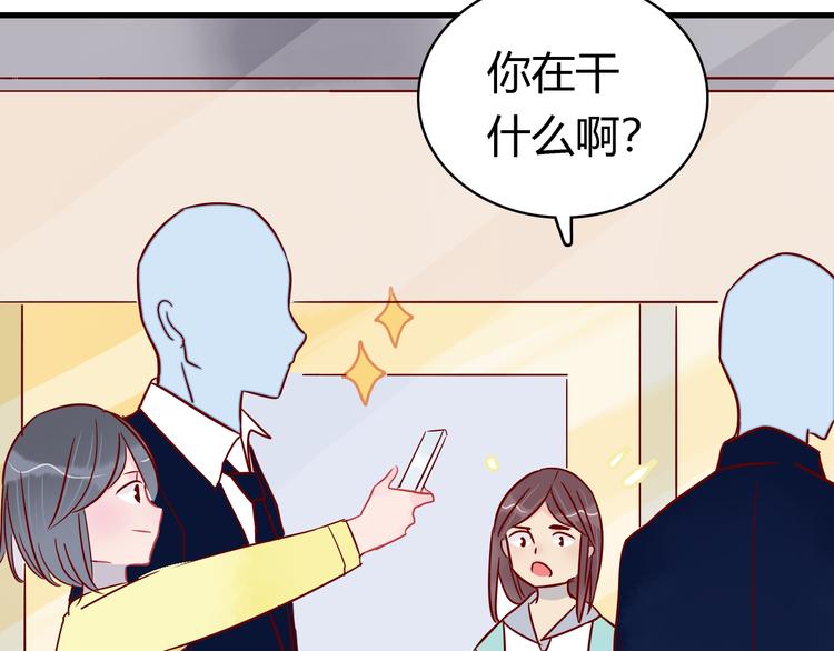 🍡10001次恋爱 第41话  重逢我爱 第23页