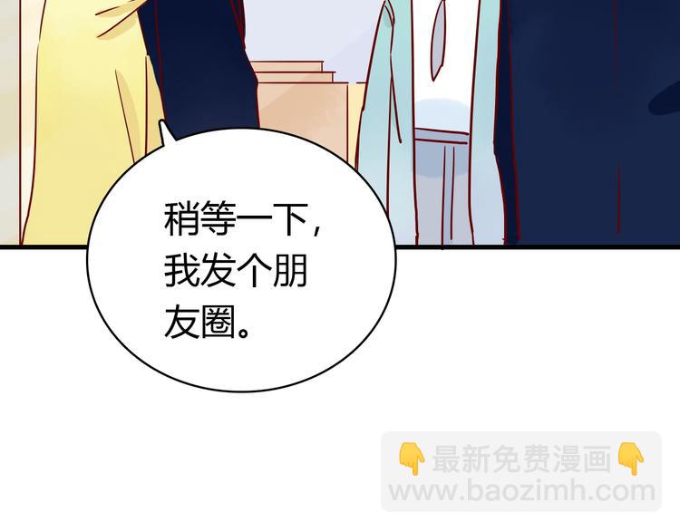 🍡10001次恋爱 第41话  重逢我爱 第24页