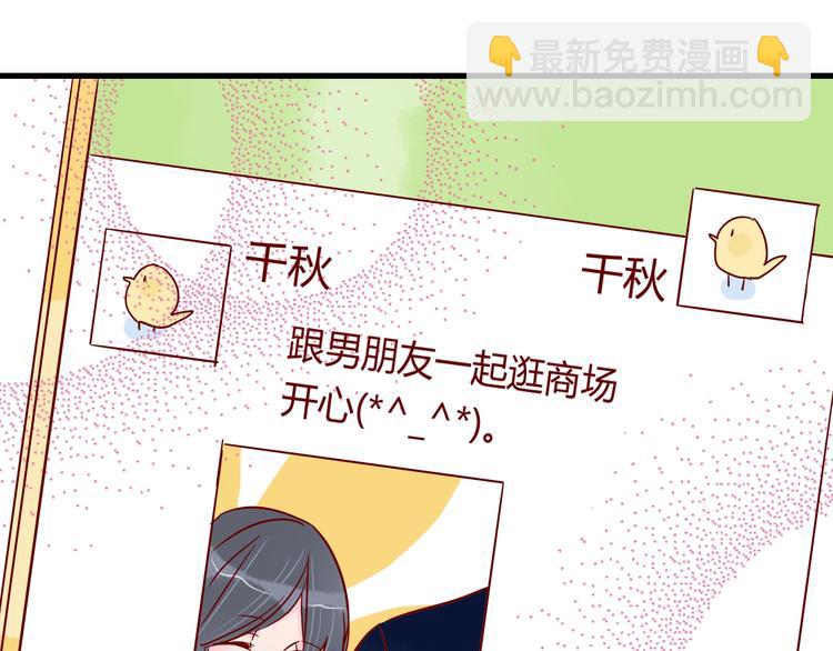🍡10001次恋爱 第41话  重逢我爱 第25页