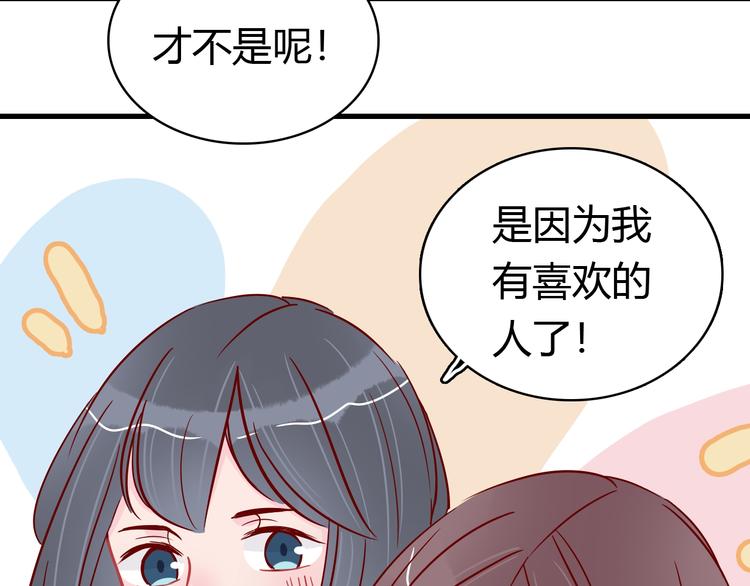 🍡10001次恋爱 第41话  重逢我爱 第28页