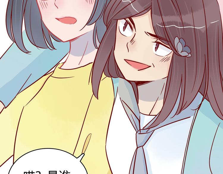 🍡10001次恋爱 第41话  重逢我爱 第29页