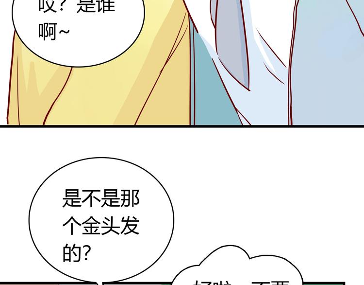 🍡10001次恋爱 第41话  重逢我爱 第30页