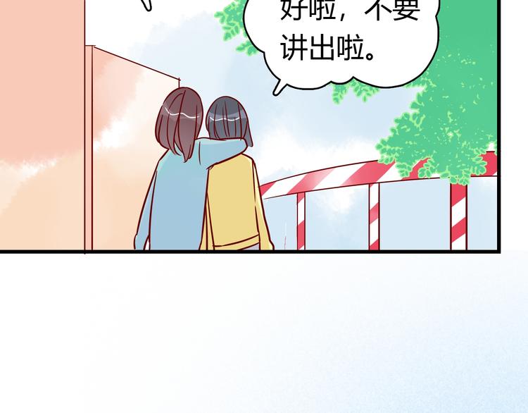 🍡10001次恋爱 第41话  重逢我爱 第31页