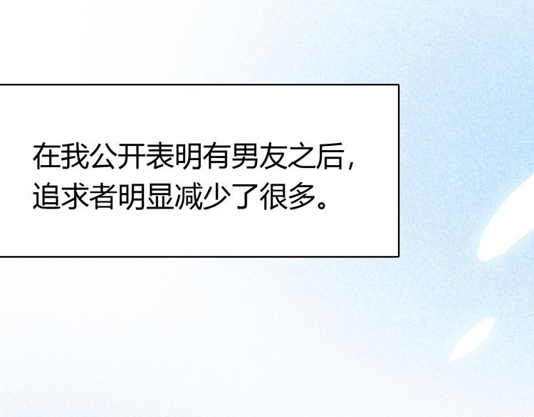 🍡10001次恋爱 第41话  重逢我爱 第32页