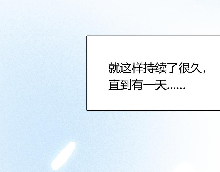🍡10001次恋爱 第41话  重逢我爱 第33页