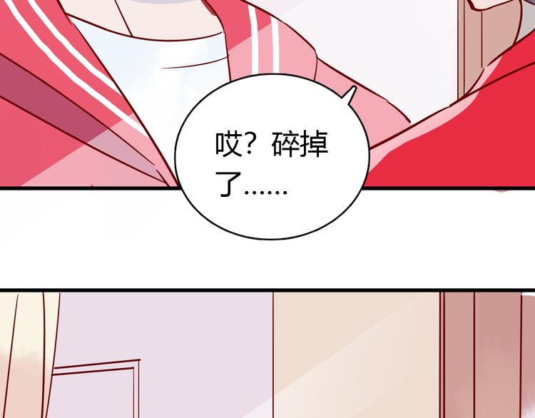 🍡10001次恋爱 第41话  重逢我爱 第37页