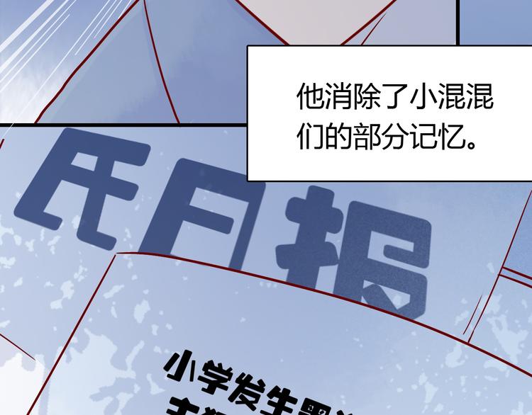 🍡10001次恋爱 第41话  重逢我爱 第4页