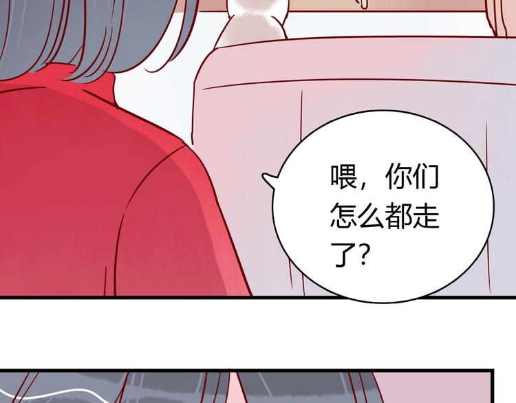 🍡10001次恋爱 第41话  重逢我爱 第42页