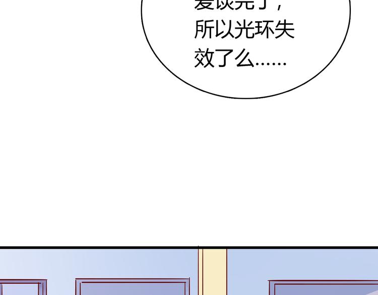 🍡10001次恋爱 第41话  重逢我爱 第44页