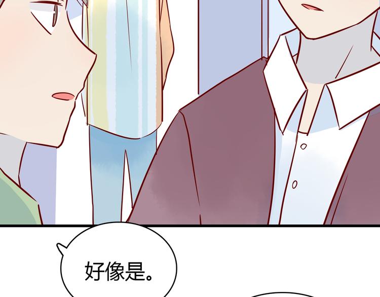🍡10001次恋爱 第41话  重逢我爱 第47页