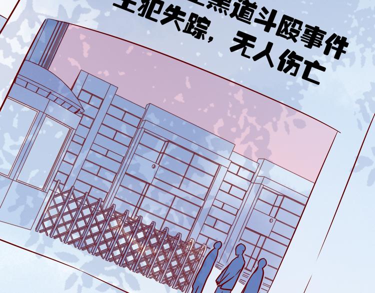 🍡10001次恋爱 第41话  重逢我爱 第5页