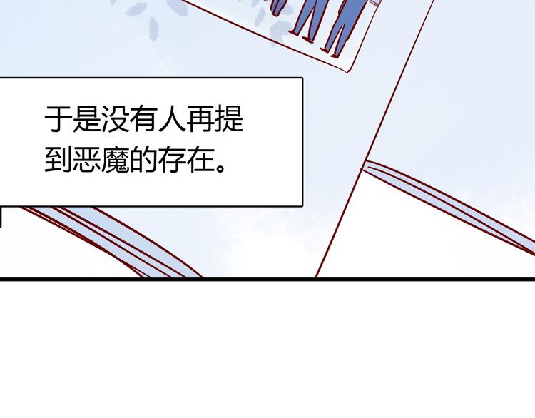 🍡10001次恋爱 第41话  重逢我爱 第6页