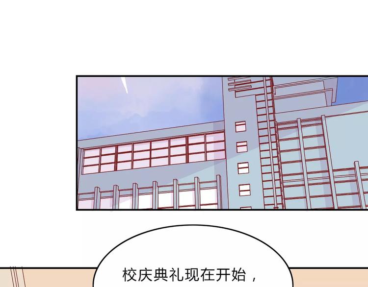 🍡10001次恋爱 第7话 意料之外 第1页