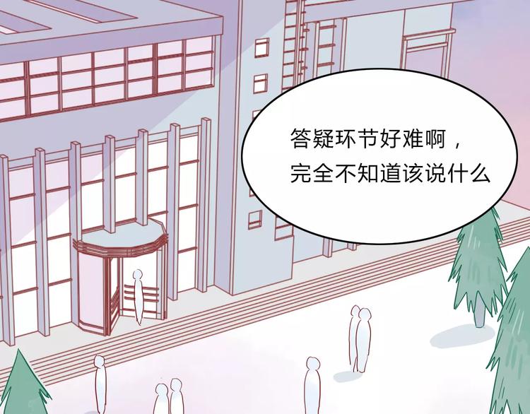 🍡10001次恋爱 第7话 意料之外 第10页