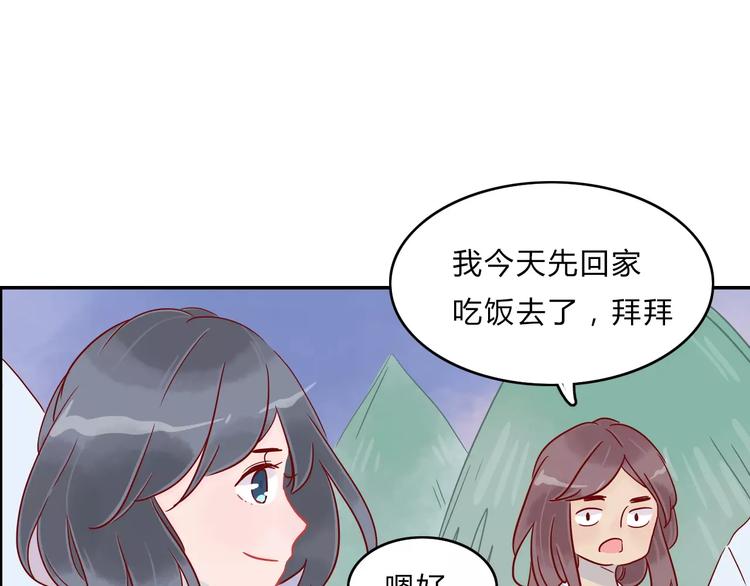 🍡10001次恋爱 第7话 意料之外 第12页