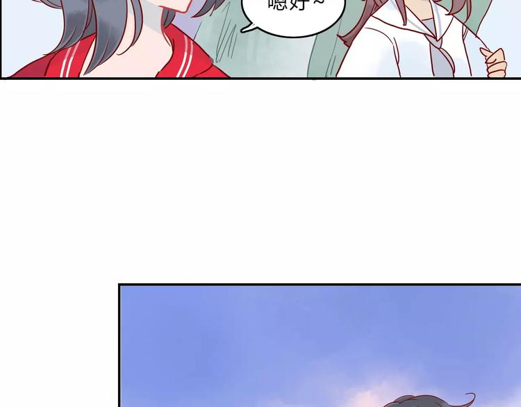 🍡10001次恋爱 第7话 意料之外 第13页