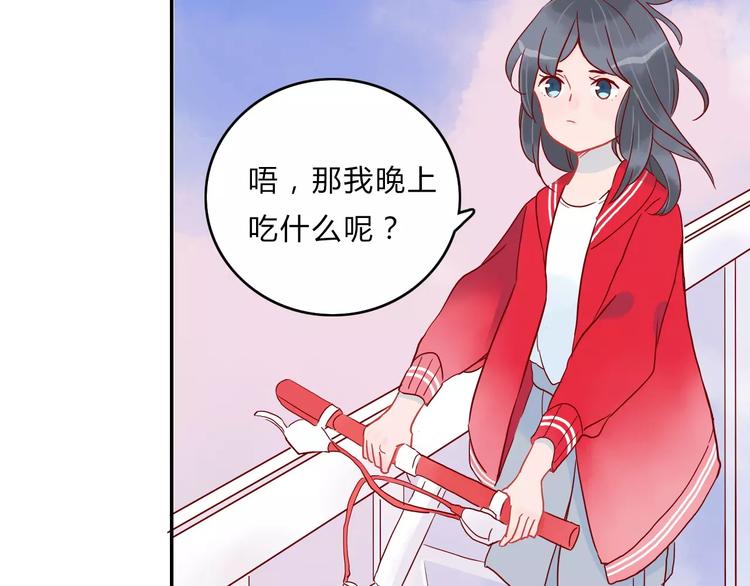 🍡10001次恋爱 第7话 意料之外 第14页