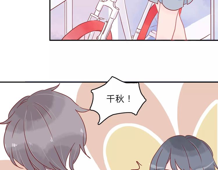 🍡10001次恋爱 第7话 意料之外 第15页