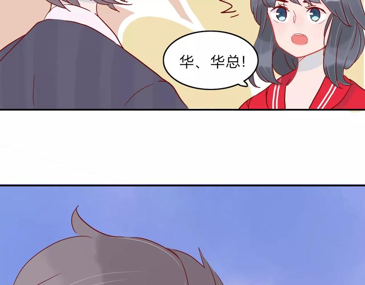 🍡10001次恋爱 第7话 意料之外 第16页