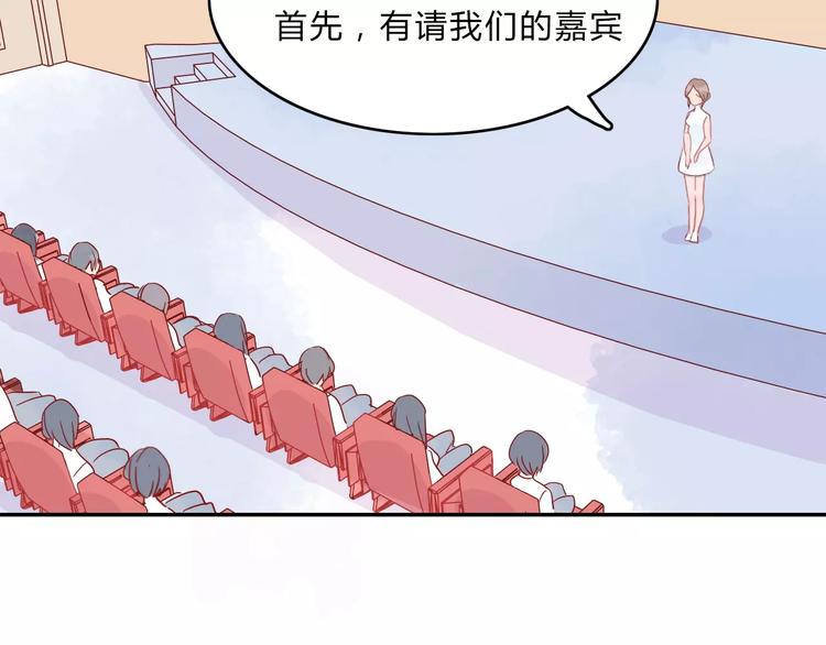 🍡10001次恋爱 第7话 意料之外 第2页