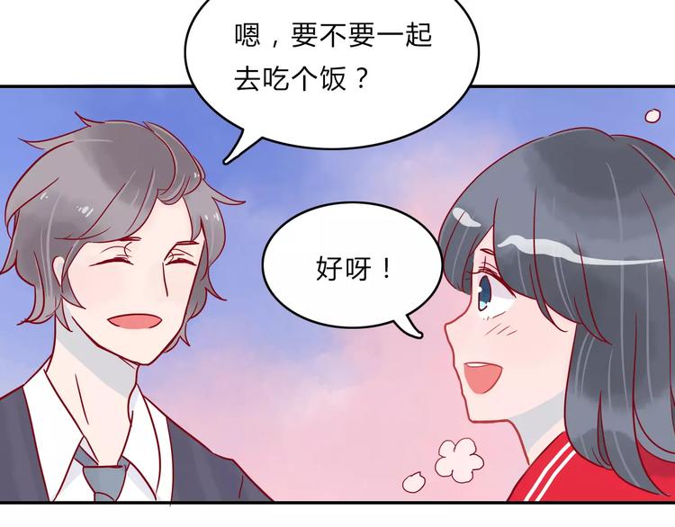 🍡10001次恋爱 第7话 意料之外 第20页