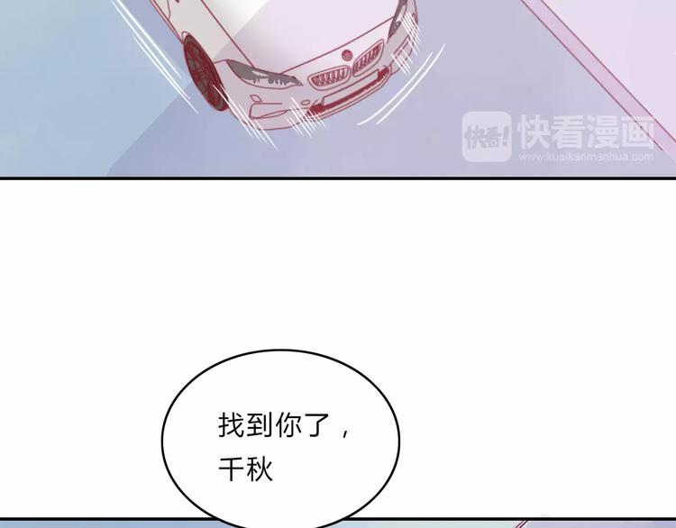 🍡10001次恋爱 第7话 意料之外 第23页