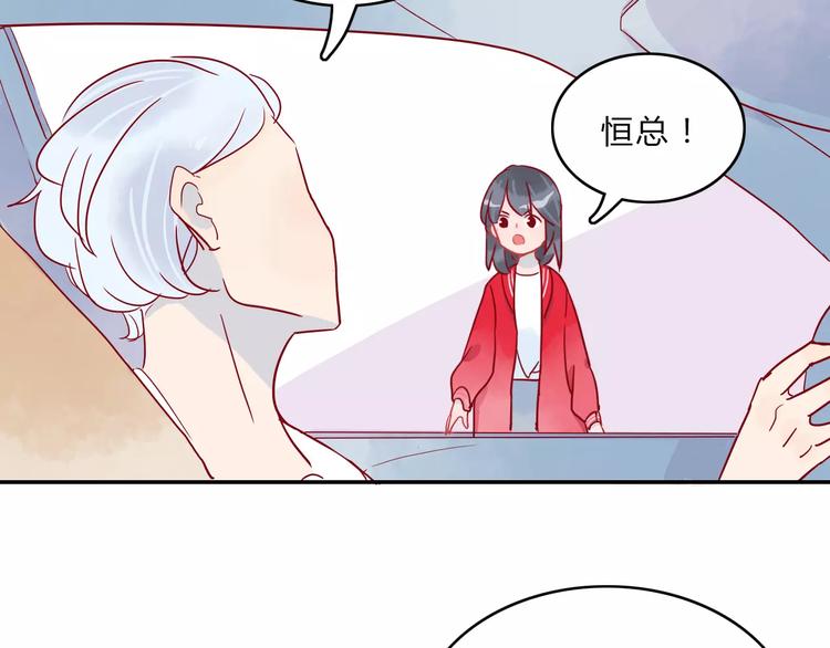 🍡10001次恋爱 第7话 意料之外 第24页