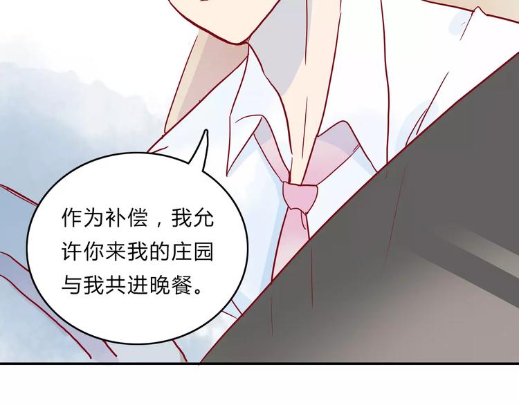 🍡10001次恋爱 第7话 意料之外 第26页