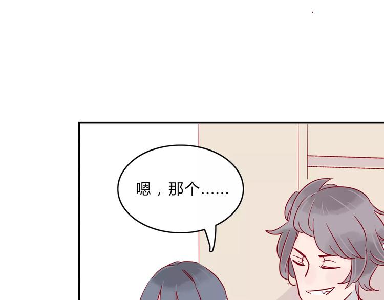 🍡10001次恋爱 第7话 意料之外 第27页
