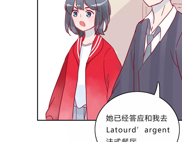 🍡10001次恋爱 第7话 意料之外 第28页