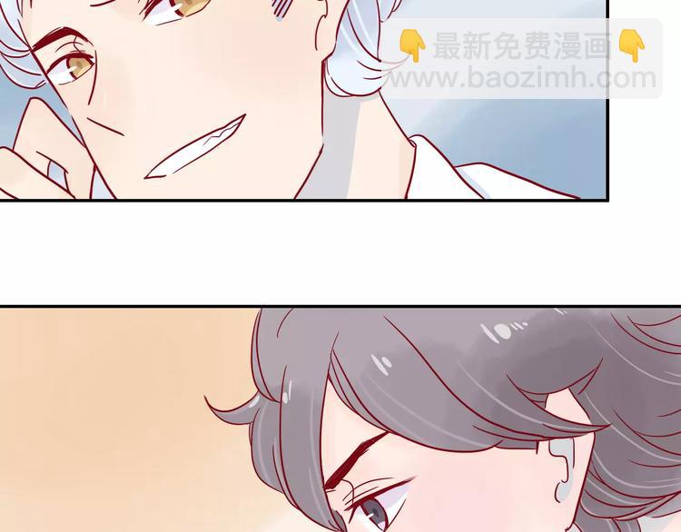 🍡10001次恋爱 第7话 意料之外 第30页