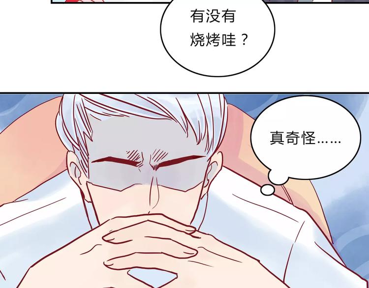 🍡10001次恋爱 第7话 意料之外 第38页