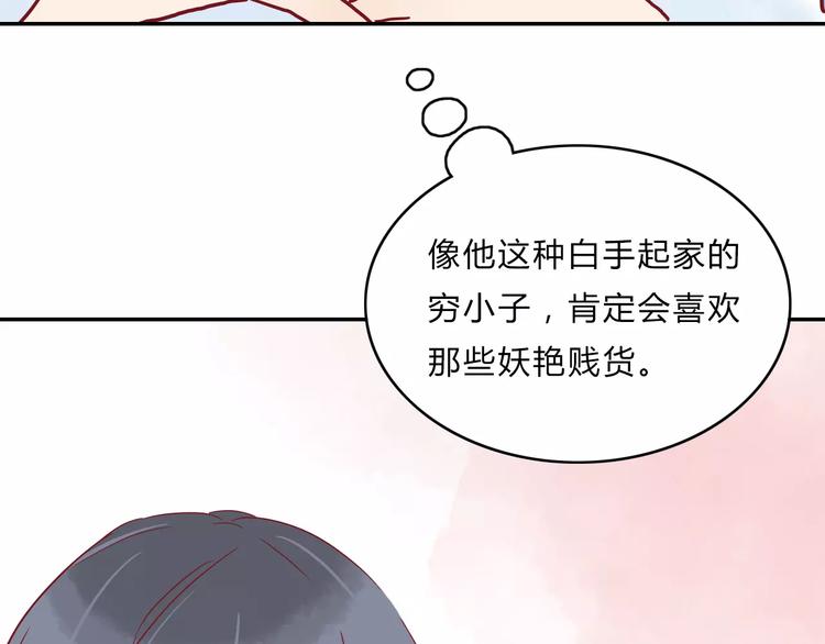 🍡10001次恋爱 第7话 意料之外 第39页