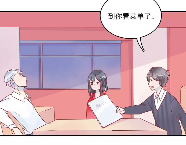 🍡10001次恋爱 第7话 意料之外 第42页