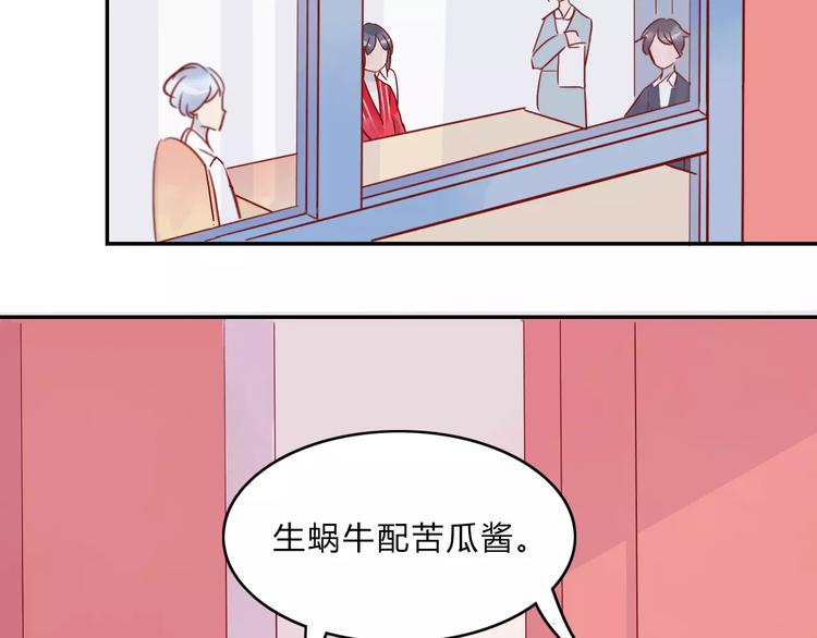 🍡10001次恋爱 第7话 意料之外 第46页