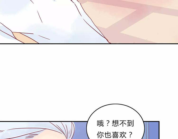🍡10001次恋爱 第7话 意料之外 第48页