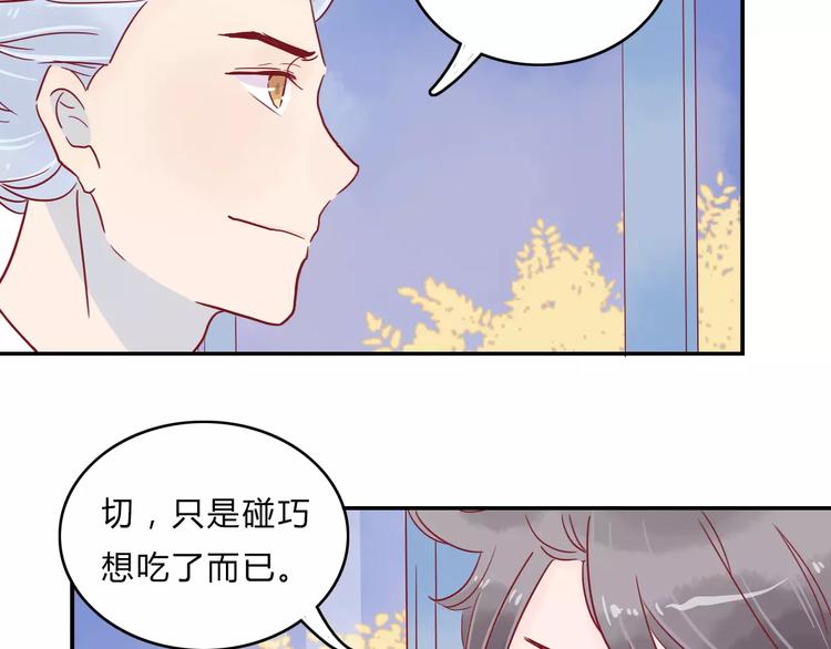 🍡10001次恋爱 第7话 意料之外 第49页