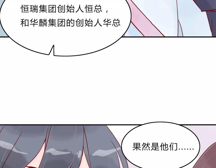 🍡10001次恋爱 第7话 意料之外 第5页
