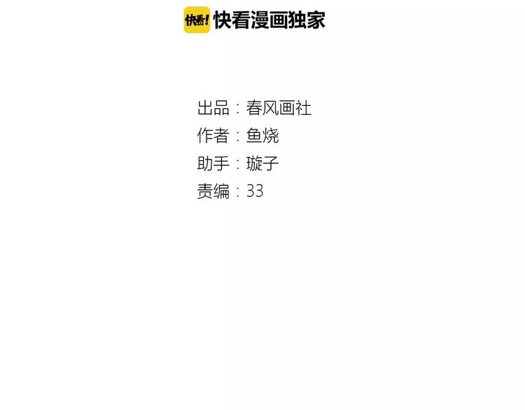 🍡10001次恋爱 第7话 意料之外 第8页